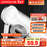 九牧（JOMOO）增压花洒喷头除垢手持淋浴喷头软管套装家用加压洗澡淋雨莲蓬头 花洒头S182013+软管（1.5米）