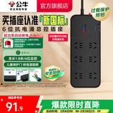 公牛（BULL） 防雷抗电涌抗浪涌高端家用电器/防浪涌插座/插排/接线板 【六插位+总控】1.8m防雷抗电涌（新国标）