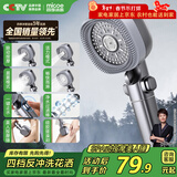四季沐歌（MICOE）增压花洒喷头家用多功能莲蓬头四功能按摩手持M-HS46Q
