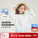 左西女童衬衫长袖儿童上衣娃娃衫春装2026新款女孩纯棉衬衣 白色 150