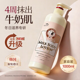 所望牛奶身体乳1000ml男女士润肤乳秋冬保湿(500ml*2/1000ml随机发货)