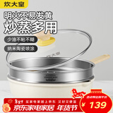 炊大皇炒锅 麦饭石色不沾锅28cm带蒸屉少油烟炒菜锅平底炒锅 电磁炉通用