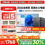 华硕（ASUS）品牌【14代酷睿i7】台式电脑主机台式机办公电脑独显商务家用游戏设计渲染企业补贴电脑整机全套 二：酷睿i5/16G/1256G大容量办公 华硕主机+24寸显示屏全套【高清蓝光护眼】