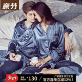意芬（Arachne）睡衣女春秋款冰丝薄款夏天丝绸女士春季仿真丝男秋季情侣家居服夏 6828-灰蓝-男 L