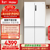 海尔（Haier）「盛宴系列」659L十字门母婴冰箱EPP除菌净味一级能效无霜超大容量BCD-659WGHTDE5WVU1国家补贴