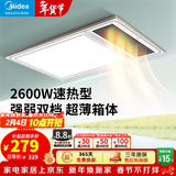 美的（Midea）风暖式浴霸暖风灯照明排气五合一体机集成吊顶无线卫生间浴室机 G4琴键丨两档暖风丨功率升级