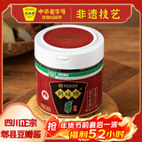 鹃城牌0添加特级郫县豆瓣酱360g 手工三年酿造