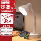 苏士赫尔摩【可更换灯泡长寿命】多功能插座台灯二合一/2USB 3位1.8米插排/学习灯/阅读灯/宿舍灯/卧室床头灯