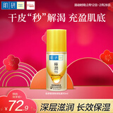 肌研极润特浓紧致乳液90ml 胶原蛋白活性多肽补水保湿乳液面霜护肤品