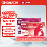 芬必得【痛经关爱套装】芬必得布洛芬缓释胶囊0.3g*24粒+芬必得布洛芬咀嚼片0.2g*10片