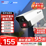 皓视通监控摄像头200万POE网线供电家用红外夜视手机远程室外监控器防水户外商用设备 8mm
