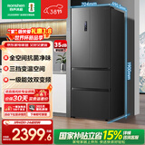 容声456L法式多门冰箱小户型超薄一级能效风冷无霜双变频节能四开门以旧换新BCD-456WD18MP国家补贴