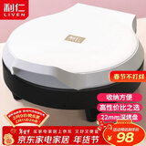 利仁（Liven）电饼铛家庭用小型双面加热电饼档加深烤盘多功能煎饼机烤肉锅三明治早餐机LR-J2301A