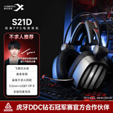西伯利亚（XIBERIA） S21电脑头戴式电竞游戏耳麦主播不求人吃鸡听声辨位绝地求生有线耳机带麦 S21手游版+USB7.1电脑声卡