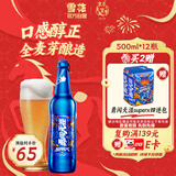 雪花啤酒（Snowbeer）勇闯天涯superX 500ml*12瓶 雪花小蓝瓶新年送礼