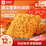 良品铺子蟹黄干脆面420g干吃面方便面掌心脆小吃休闲食品办公室零食