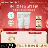 悦诗风吟（innisfree）绿茶+火山氨基酸洗面奶套装150g*2男士女士泡沫新年情人节礼物