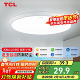 TCL吸顶灯led卧室灯全屋灯具套餐阳台餐厅现代简约三防灯24W白光
