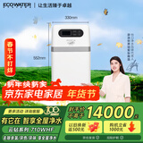 怡口净水（ECOWATER）家用全屋中央净水器管道净化过滤除水中余氯杂质异色异味AI智控IOT独特旁通阀椰壳活性炭710WHF