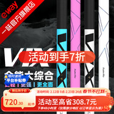 一味VIX鱼竿化氏超轻超硬鲢鳙钓鱼竿手竿台钓竿野钓鱼杆手杆 8.1m 【现货】冰蓝粉VIX