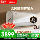 美的空调 风语者 大1.5匹一级能效变频冷暖 无风感舒适风 空调挂机KFR-35GW/BDN8Y-FA200(1)A