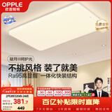 欧普照明（OPPLE）吸顶灯简约可调色LED护眼照明灯具灯饰凝月呵护光客厅大灯 包安装