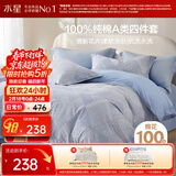 水星家纺四件套床上纯棉100%a类全棉透气被套床单双人1.5米×2米床窗棂家居馆