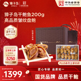 獐子岛 干鲍鱼200g 大连皱纹盘鲍 佛跳墙原料 海鲜淡干干货年货礼盒送礼