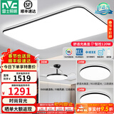 雷士（NVC）吸顶灯客厅灯简约现代LED照明灯具全屋套餐卧室灯-光鸿 【舒适光】智控客厅2室2厅风扇灯