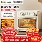 小熊（Bear）电烤箱家用电器小型小烤箱双S发热管发热均匀烘焙空气炸锅炸烤干果机电蒸箱多功能迷你电烤炉 大容量烤箱空炸一体机 13L DKX-V13L7