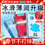 冈本（OKAMOTO）避孕套 情趣组合25片(冰粒粒10+skin纯10+激薄5)男女用安全套套