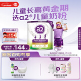a2奶粉紫聪聪儿童学生奶粉A2蛋白 蓝胖子 高钙 （4-12岁）750g 
