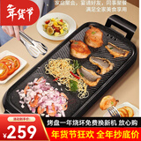 新厨夫升级版麦饭石电火锅烤肉一体多功能锅商用无烟烤串机电烧烤炉家用烤肉锅电烤盘不粘烤肉盘电烤蒸锅 豪华版电烤盘 1层