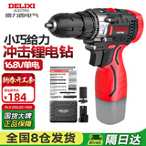 德力西电气手电钻冲击锂电钻电动螺丝刀家用充电式手钻电起子电动工具箱套装