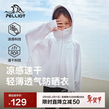 伯希和（Pelliot）儿童防晒衣服男女童夏季防紫外线冰丝透气风衣13121274极地白120