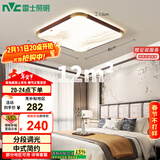 雷士（NVC）吸顶灯复古中国风木艺书房餐厅卧室方形灯具WHXD36F/F-03包安装