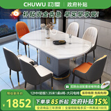 初屋 餐桌 现代轻奢岩板餐桌椅组合可伸缩折叠家用储物小户型餐厅家具 亮光岩板雪山白【配大闪电椅】 1.35m  一桌六椅