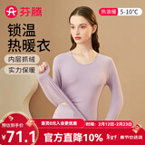 芬腾保暖内衣女秋季花边圆领内搭修身保暖打底内衣秋衣秋裤套装 女款E-紫色 XL