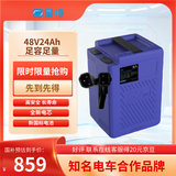 星恒超锂S7-48V24Ah-G电动车锂电池 雅迪爱玛电瓶 新国标电池