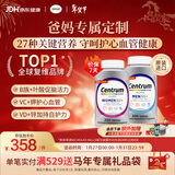 善存海外中老年男女士复合维生素 B族ACD3E叶黄素叶酸 200粒/瓶*2