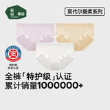 松山棉店【特护级】兰精莫代尔女士内裤无痕全裤抗菌弹力透气加长底裆新款 【莫代尔】白色+浅肤+兰花紫 3条 L (推荐110-125斤)