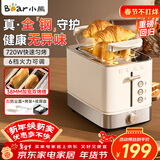 小熊（Bear）烤面包机三明治机吐司机多士炉早餐机家用加热小型全自动吐司轻食机DSL-F02H5