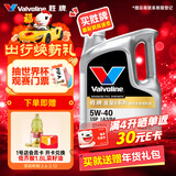 胜牌金皇8 智选全合成机油 汽机油 发动机润滑油 5W-40 SP A3/B4 4L