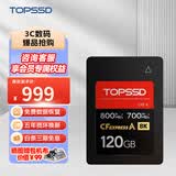 天硕（TOPSSD）cfa卡CFE A 相机存储卡索尼相机内存卡800MB/S  4K/8K超高清及升格录制 支持A7M4/A7R5 FX30 120G 800MB/s【8K】