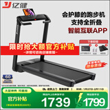 亿健（YIJIAN）跑步机家用走步机健身器材智能免安装精灵Pro支持HUAWEI HiLink