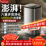 亚都（YADU）无雾加湿器卧室家用办公室空气加湿净化一体机大容量上加水热蒸发纯净母婴适用SZM1100-V12（Hi）