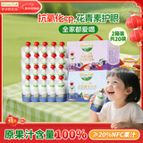 爷爷的农场20袋果汁GF蓝莓果汁+西梅汁儿童果汁饮料礼盒装nfc零食