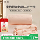 太湖雪 100%桑蚕丝冬被 二合一子母四季被 丝重1+3斤2.2*2.4m[专柜同款]