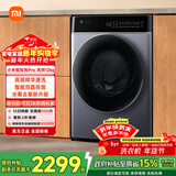 米家小米滚筒洗衣机全自动智投洗Pro洗烘一体12公斤养宠除毛洗大容量一级能效国家补贴XHQG120MJ303