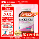 澳佳宝（Blackmores）孕妇黄金素叶酸DHA 复合维生素钙mini颗粒 孕哺全周期360粒